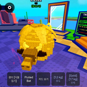 (재고:28개)플랜츠 대 브레인롯 환생재료 토마토 이미지