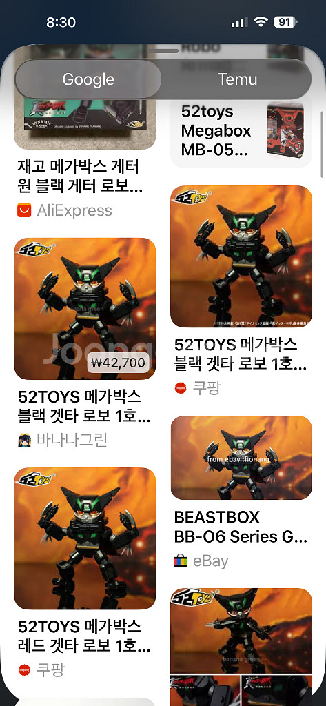 메가박스 블랙 게터 로봇 피규어--1