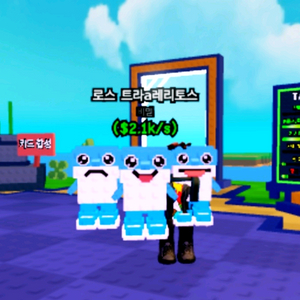 (재고:19개)플랜츠 대 브레인롯 환생재료 로스 트랄 이미지