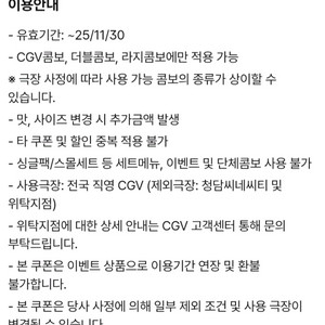 CGV 콤보 50% 할인쿠폰 2000원!!!