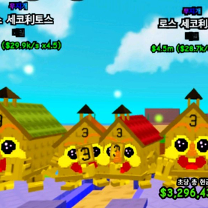 (재고:35개)플랜츠 대 브레인롯 환생재료 로스 집 이미지