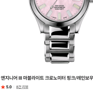 볼워치 엔지니어3 마블라이트 36mm 핑크 오토매틱 24년 11월 스탬핑.박스풀셋 생활기스 약간 상태 매우 좋습니다