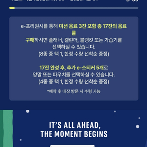 스타벅스 미션 2800원(3개보유), 일반 2600원(16개보유)팝니다