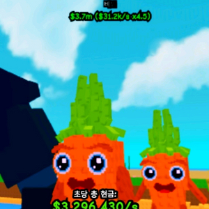 (재고:16개)플랜츠 대 브레인롯 환생재료 로스당근 이미지