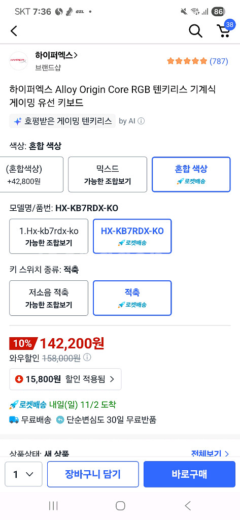 하이퍼 얼로이 오리진 코어 텐키리스 키보드 산수화 ver--1