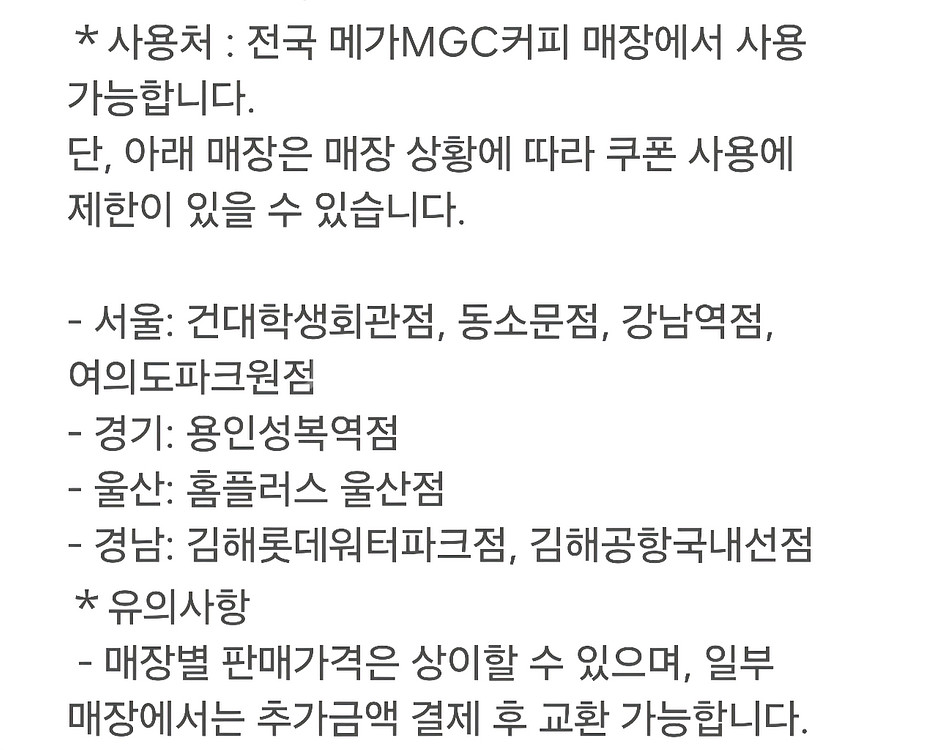 메가커피 핫 아메리카노 메가커피 아메 (여러장 가능)--1