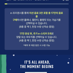 스타벅스 프리퀀시 미션2800, 일반2600팝니다(3개,16개보유)