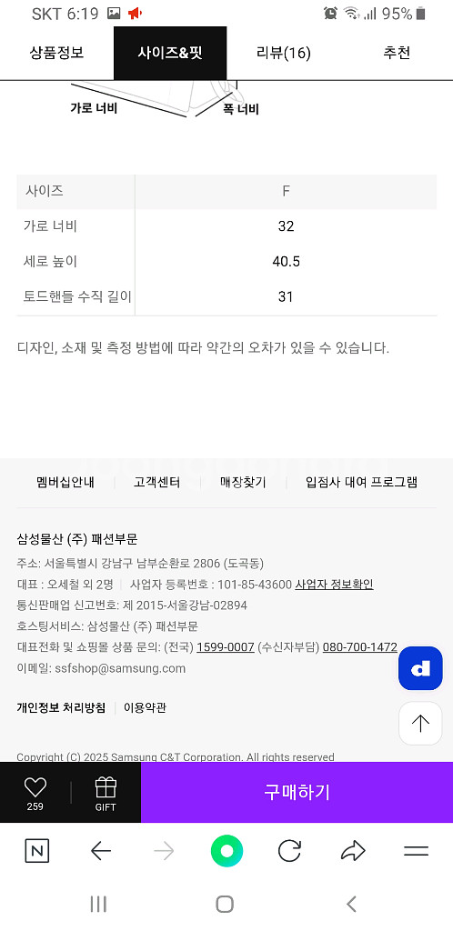 비이커 럭키 스윗 에코백 새상품--2