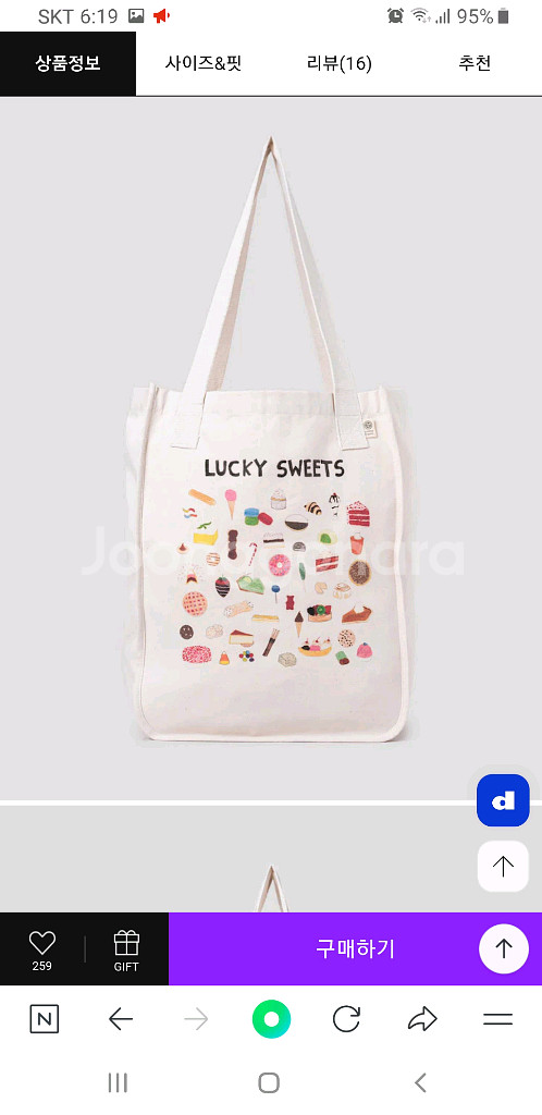 비이커 럭키 스윗 에코백 새상품--0