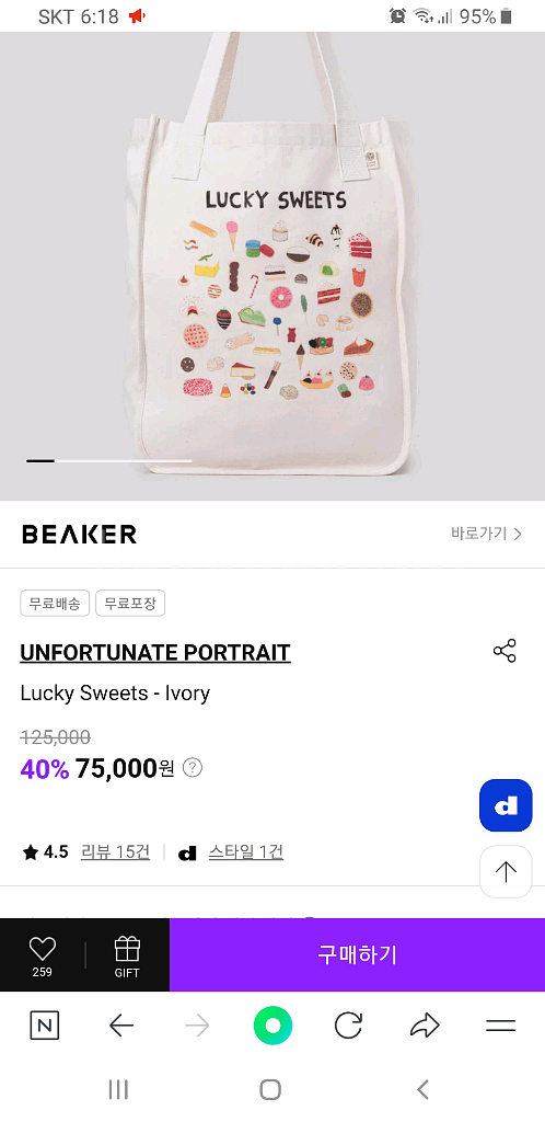 비이커 럭키 스윗 에코백 새상품--1