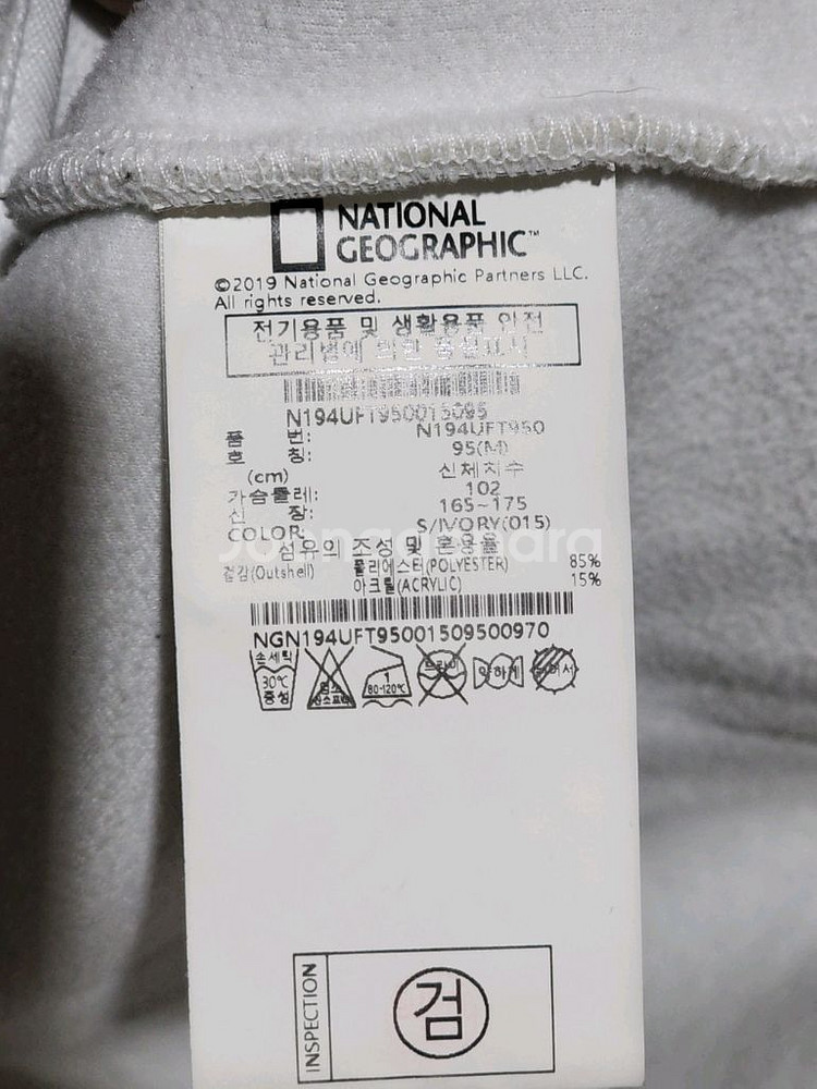 내셔널지오그래픽 플리스 점퍼 화이트 뽀글이 후리스 자켓--5
