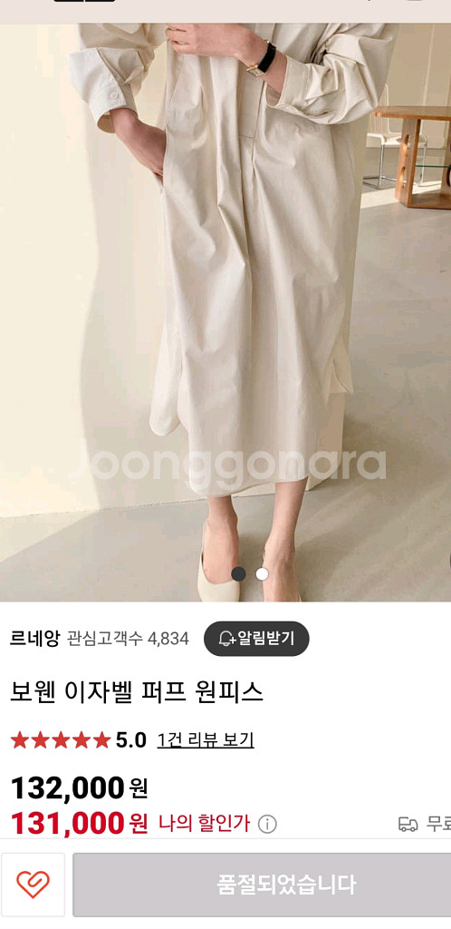 보웬 이자벨 퍼프 원피스--3