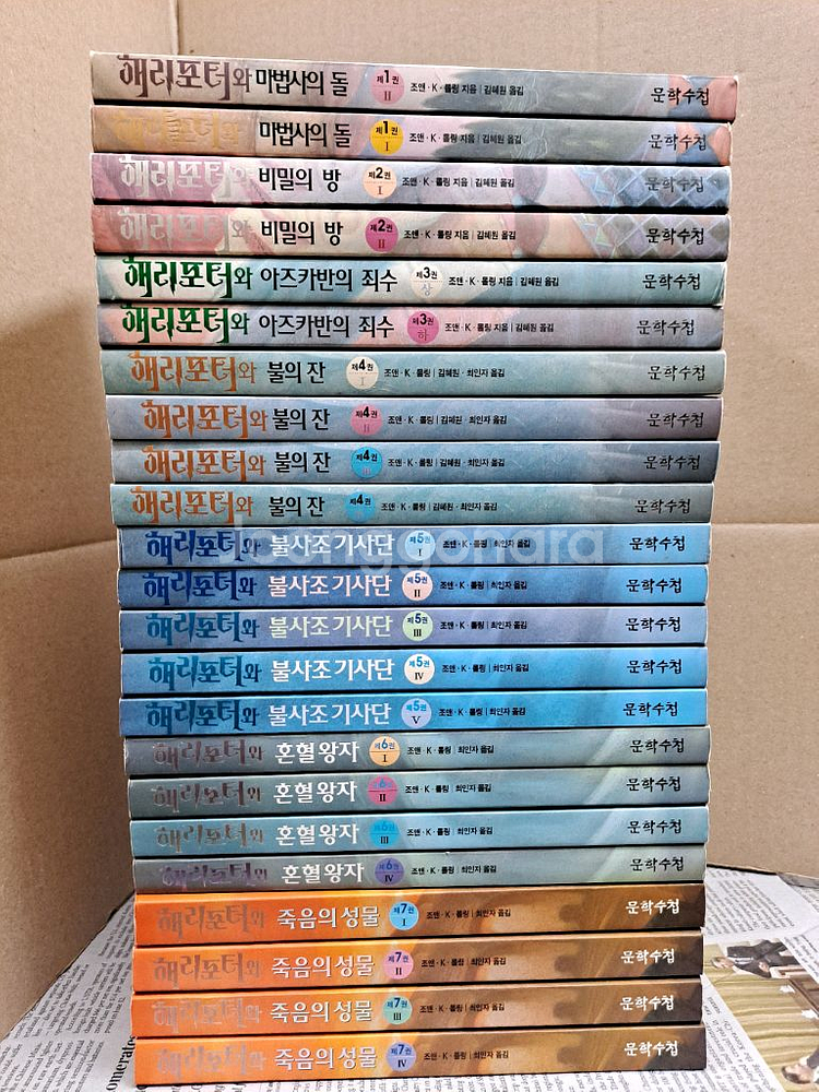 해리포터 책 구판 전권 전23권--0