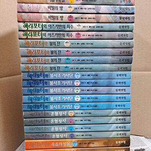 해리포터 책 구판 전권 전23권