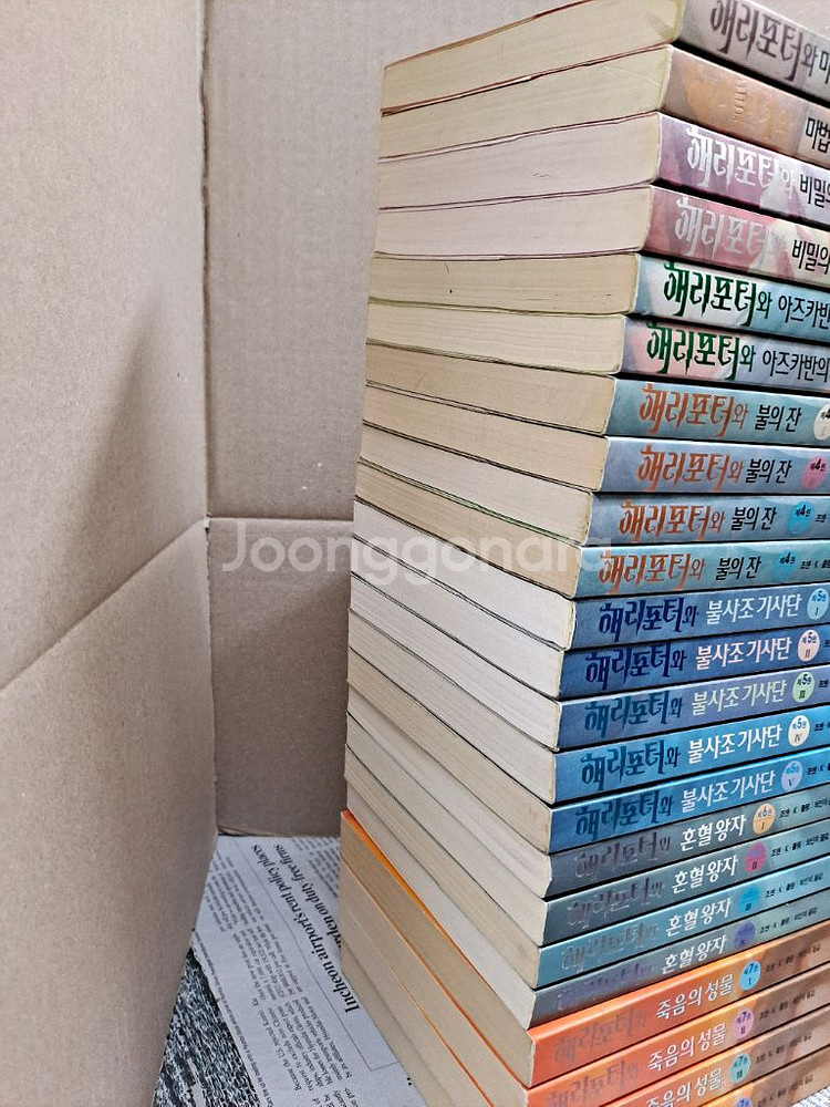 해리포터 책 구판 전권 전23권--1