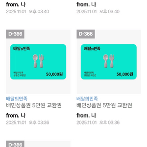 배민상품권팔아요