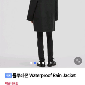 룰루레몬 워터프루프 레인 재킷