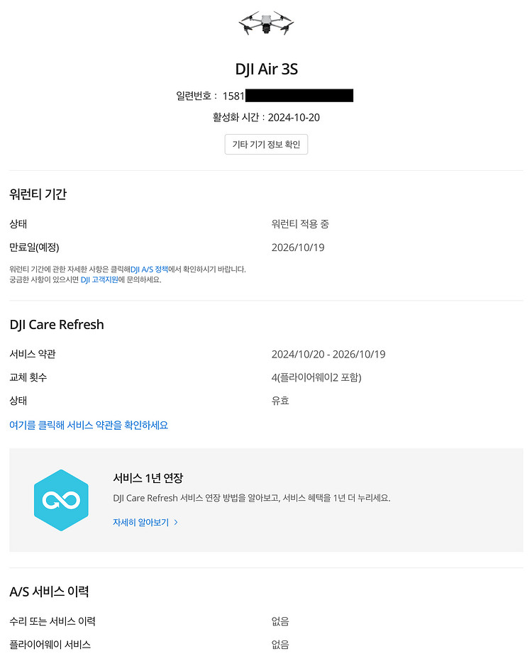 DJI Air 3S 플라이모어 콤보 (DJI RC 2 포함)--9