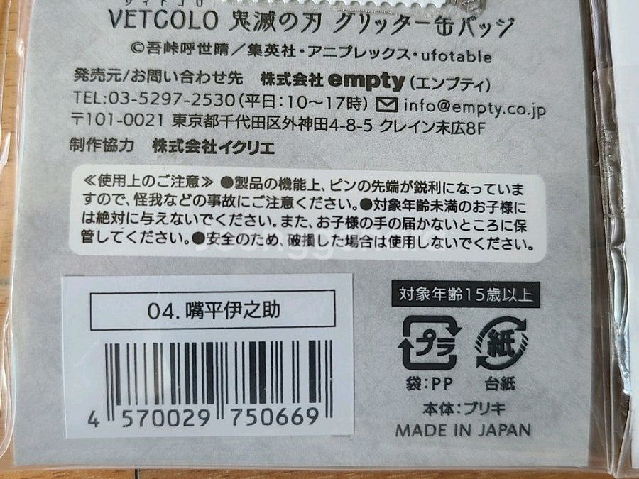 귀멸의칼날 캔뱃지 10개 일괄--6