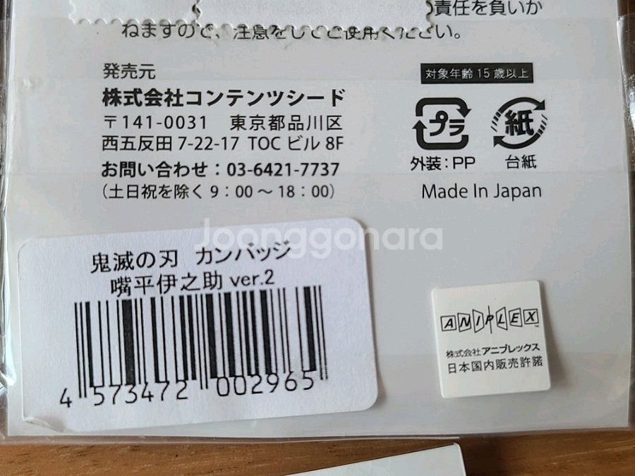 귀멸의칼날 캔뱃지 10개 일괄--7