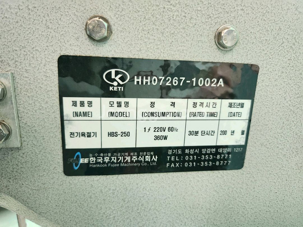 후지 HBS-250 육절기 골절기 육류절단 뼈 커팅--1