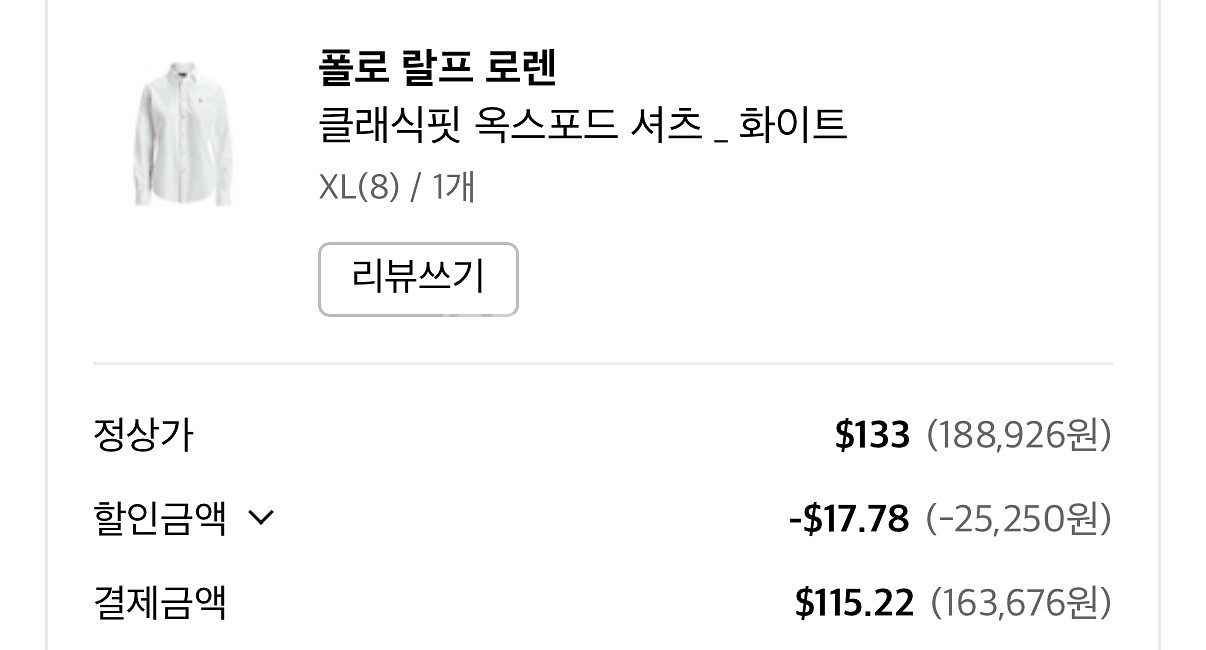 폴로 랄프 로렌 클래식핏 옥스포드 셔츠--1