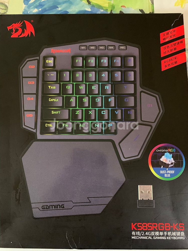 REDRAGON 리드래곤 K585 RGB 42 키 한손키보드(택포)--3