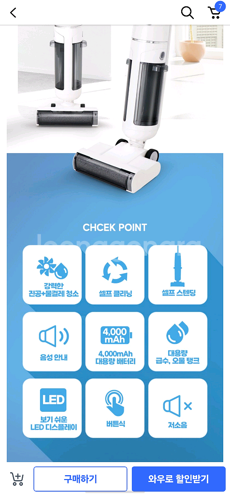직거래) 그린윈 건습식 물걸레 청소기 F-900--2
