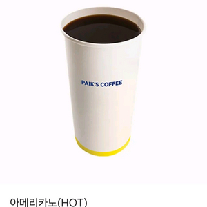 빽다방 핫아메리카노