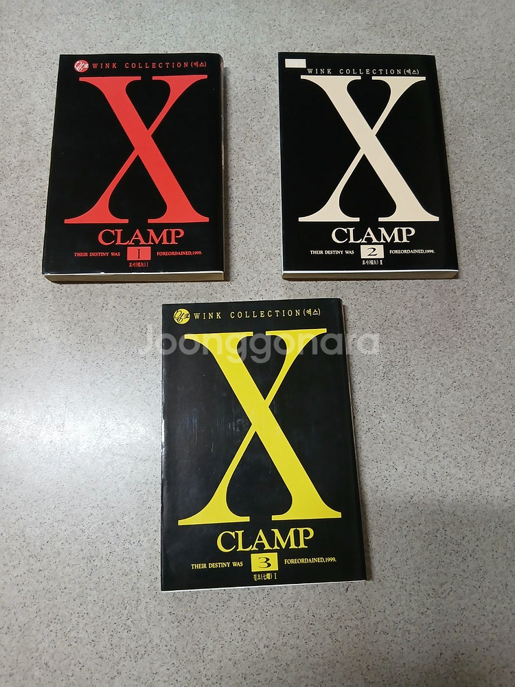 클램프 X 1~3권 초판--0