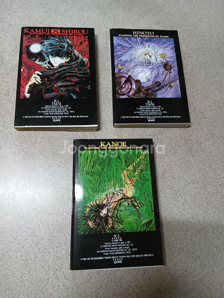 클램프 X 1~3권 초판--1