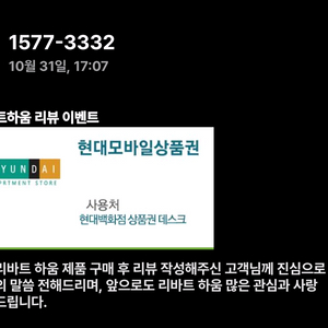 현대백화점 상품권 3만원 팔아요