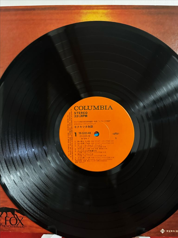 (민트급알판)고디에고 - The Fox In The Quest Of The Northe(LP)--2