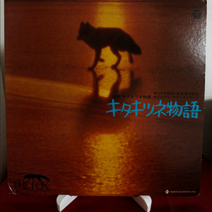 (민트급알판)고디에고 - The Fox In The Quest Of The Northe(LP)