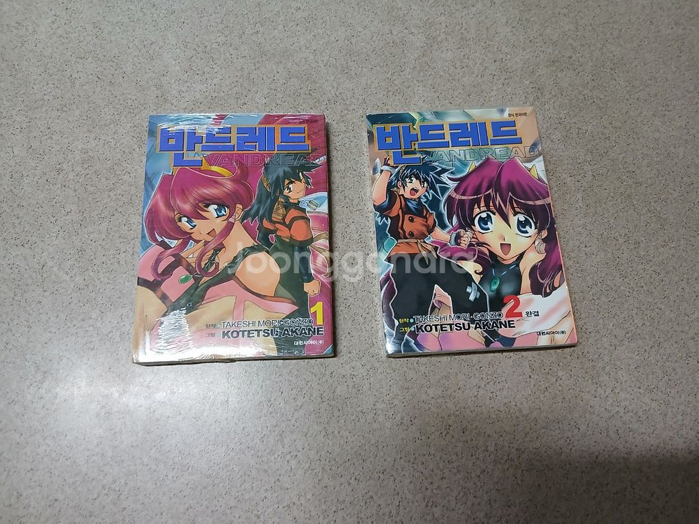 반드레드 1~2 완 (밀봉)--0