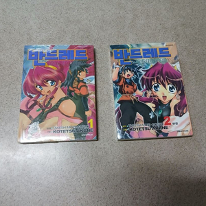 반드레드 1~2 완 (밀봉)