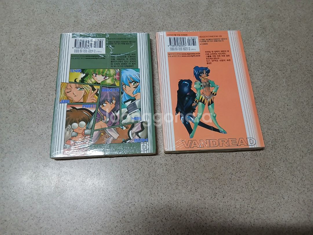 반드레드 1~2 완 (밀봉)--1