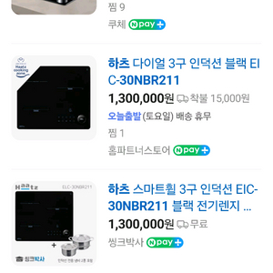 하츠 인덕션 스마트힐 3구 EIC-30NBP211