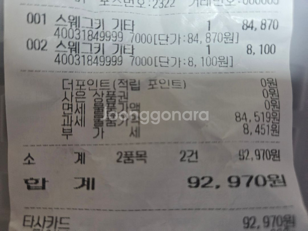 트랜라 트랜지션 라이트 베이직+neo 앰버 스위치 105개--1