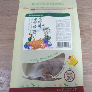 푸르메다 수국을 만난 호박차 2g X 20ea 늙은 호박과 수국 유기농 미개봉 새제품 제주감귤꽃차