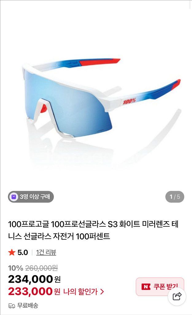 100프로 스포츠 선글라스 S3--6