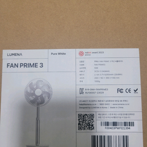 루메나 팬프라임3 무선 선풍기