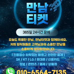 삽니다 휴대폰 상품권 핸드폰 정보 콘텐츠 결제 이용 소액 알뜰폰 카드