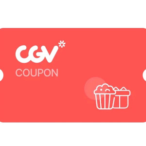 [칼답] CGV콤보 50%쿠폰 콤보할인쿠폰 팝콘 콜라