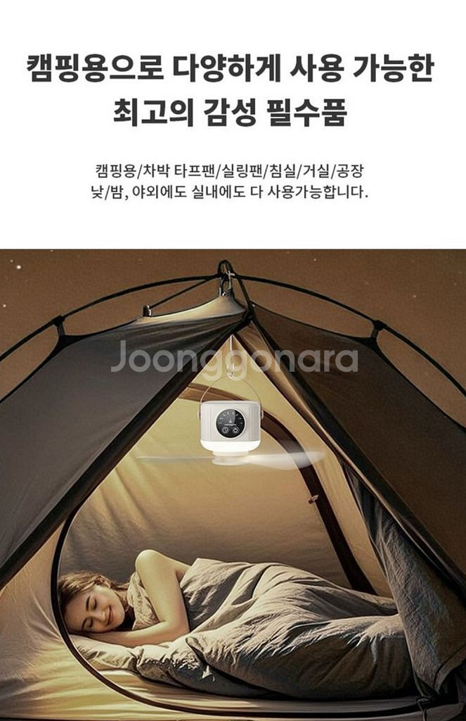 (미사용 새상품) 무선 캠핑 타프팬 충전식 led조명 겸용--1