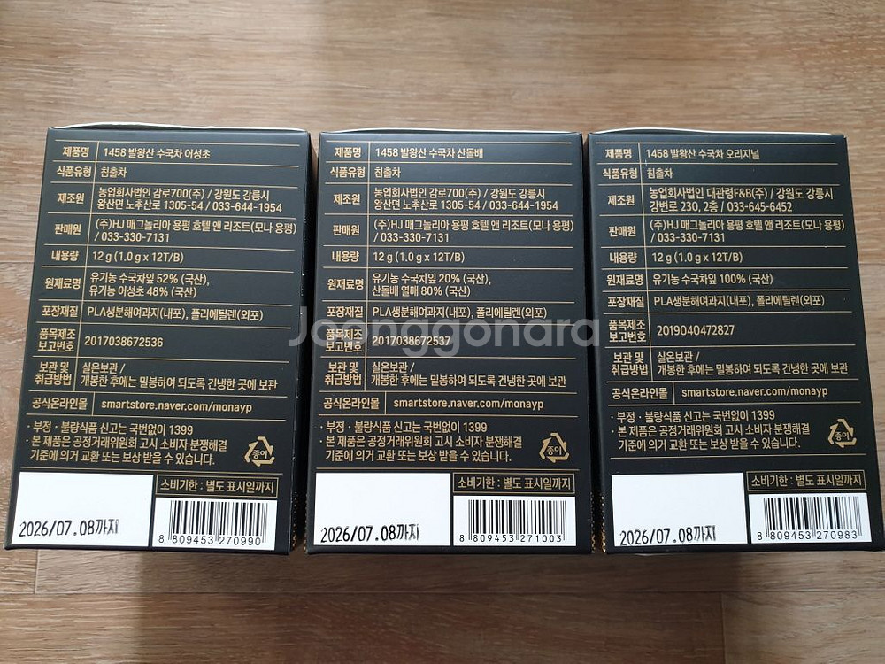 발왕산 수국차 블랙스페셜에디션 잎차2종+티백3종+티팟--3