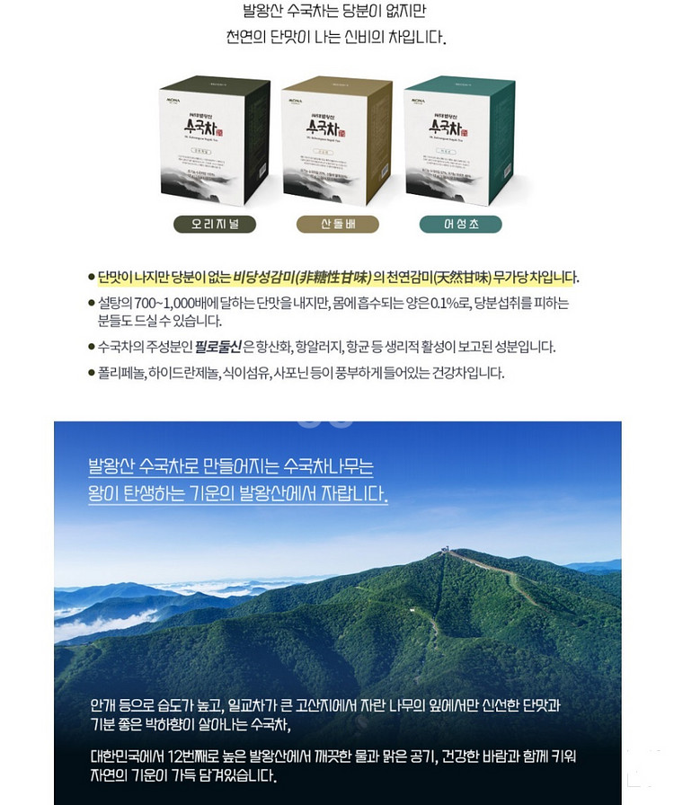 발왕산 수국차 블랙스페셜에디션 잎차2종+티백3종+티팟--8