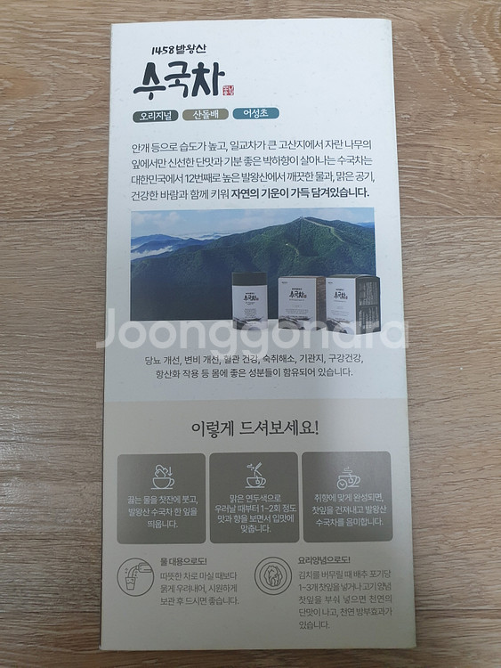 발왕산 수국차 블랙스페셜에디션 잎차2종+티백3종+티팟--5