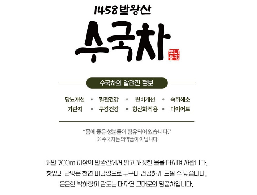 발왕산 수국차 블랙스페셜에디션 잎차2종+티백3종+티팟--7