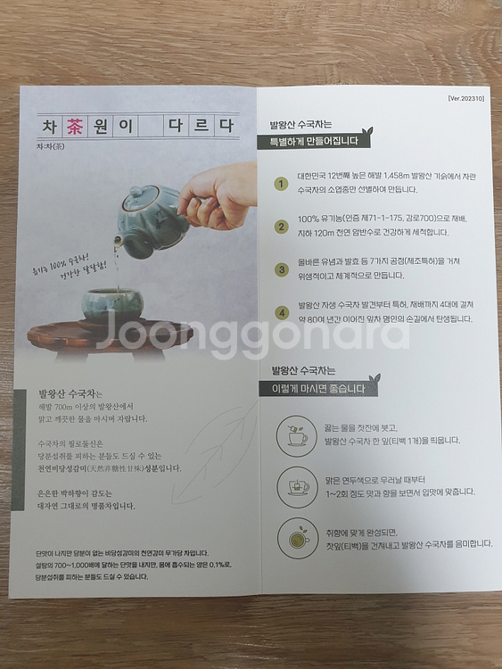 발왕산 수국차 블랙스페셜에디션 잎차2종+티백3종+티팟--6